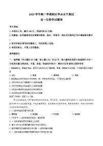 浙江省杭州市2025-2026学年上学期期末高一生物试卷及答案