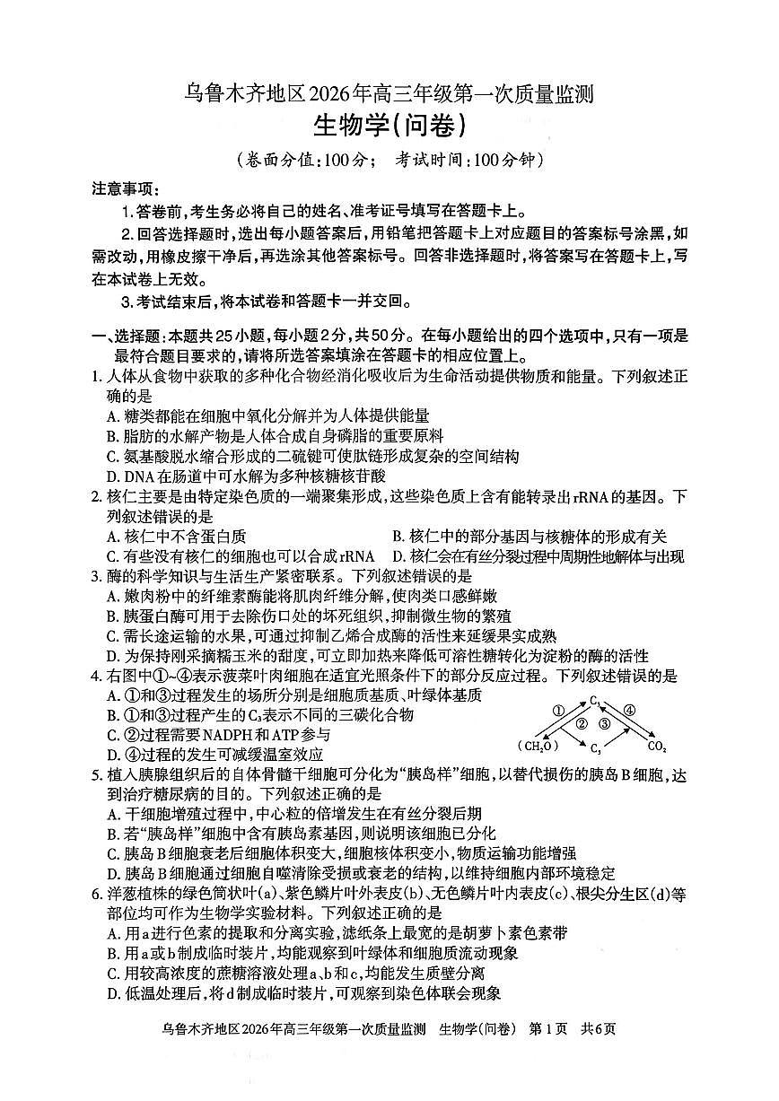 生物第1页