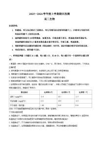 河南省三门峡市2025-2026学年上学期期末高三生物试卷及答案