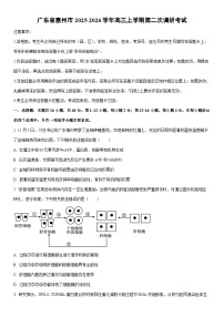 2025-2026学年广东省惠州市高三上学期第二次调研月考考试生物试卷（学生版）