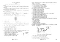 广东省衡水金卷2027届高二年级上学期1月份期末自测生物B版试题及答案