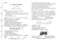 甘肃省兰州市新区多校2025-2026学年高一上学期期末考试生物试卷（含解析）