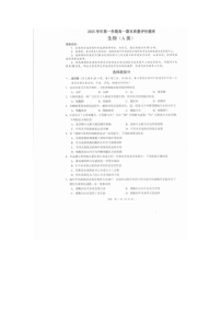 温州市2025-2026学年高一上学期期末（A卷）生物卷含答案