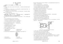 广东省衡水金卷2027届高二年级上学期1月份期末生物试卷A版含答案