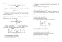2024~2025学年第二学期高二第二次月考生物