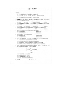 衢州市2025-2026学年高一上学期期末质检生物卷含答案