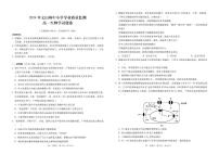 云南省文山州中小学2023-2024学年高一下学期学业质量监测生物试题