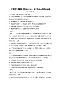 【生物】河南郑州外国语学校2025-2026学年高二上期期末试题(学生版+解析版)