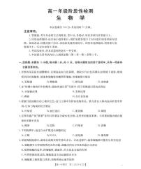 金太阳甘肃省陇南地区2025-2026学年高一上学期阶段性检测生物试卷（含答案）