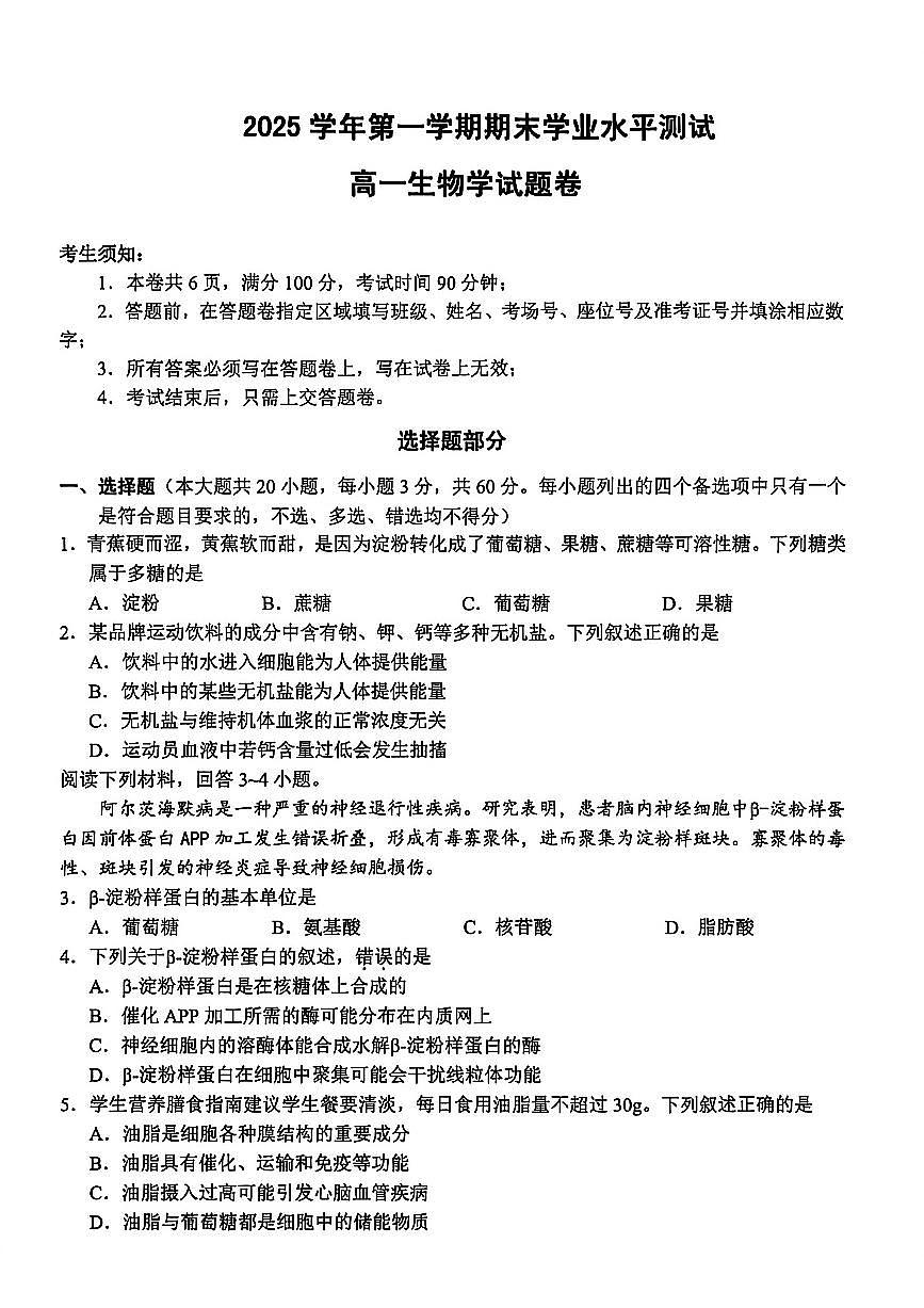 生物第1页