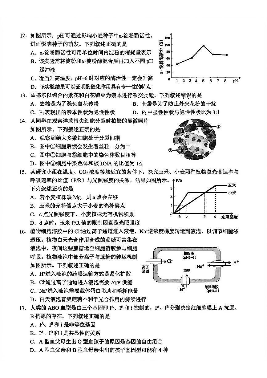 生物第3页