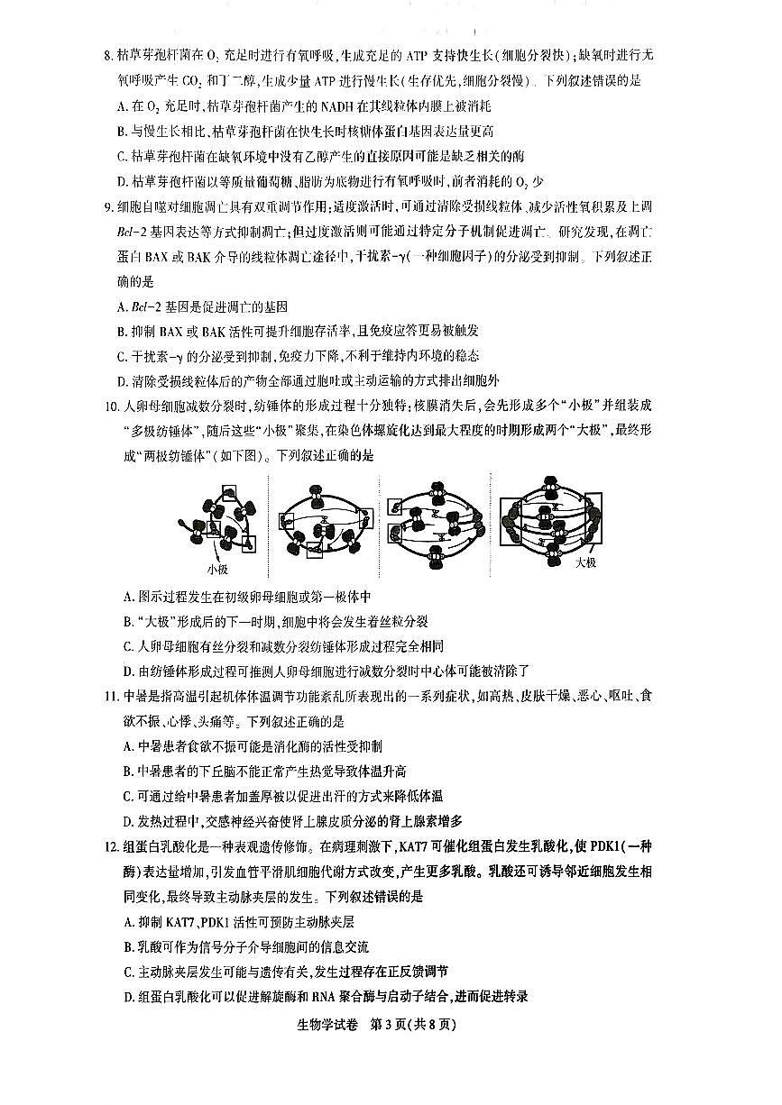 鐢熺墿第3页
