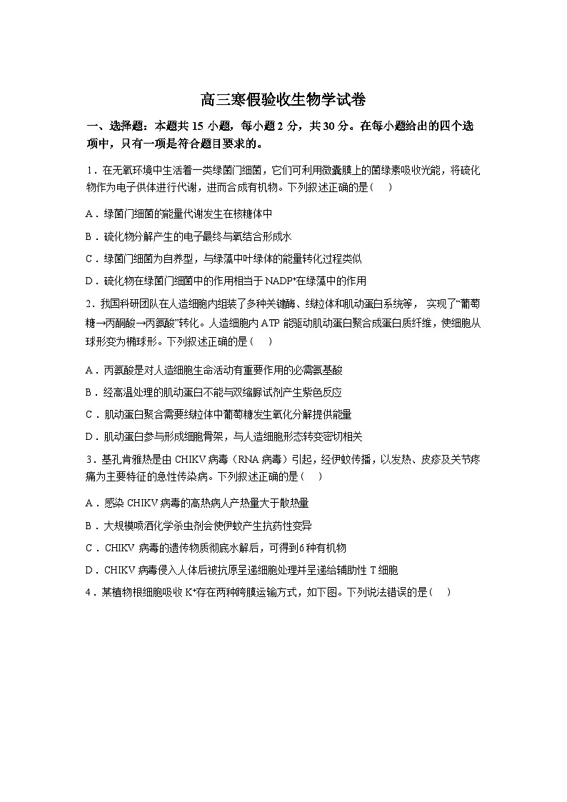 辽宁鞍山市海城市高级中学2025-2026学年高三下学期开学考试物学试卷含答案第1页