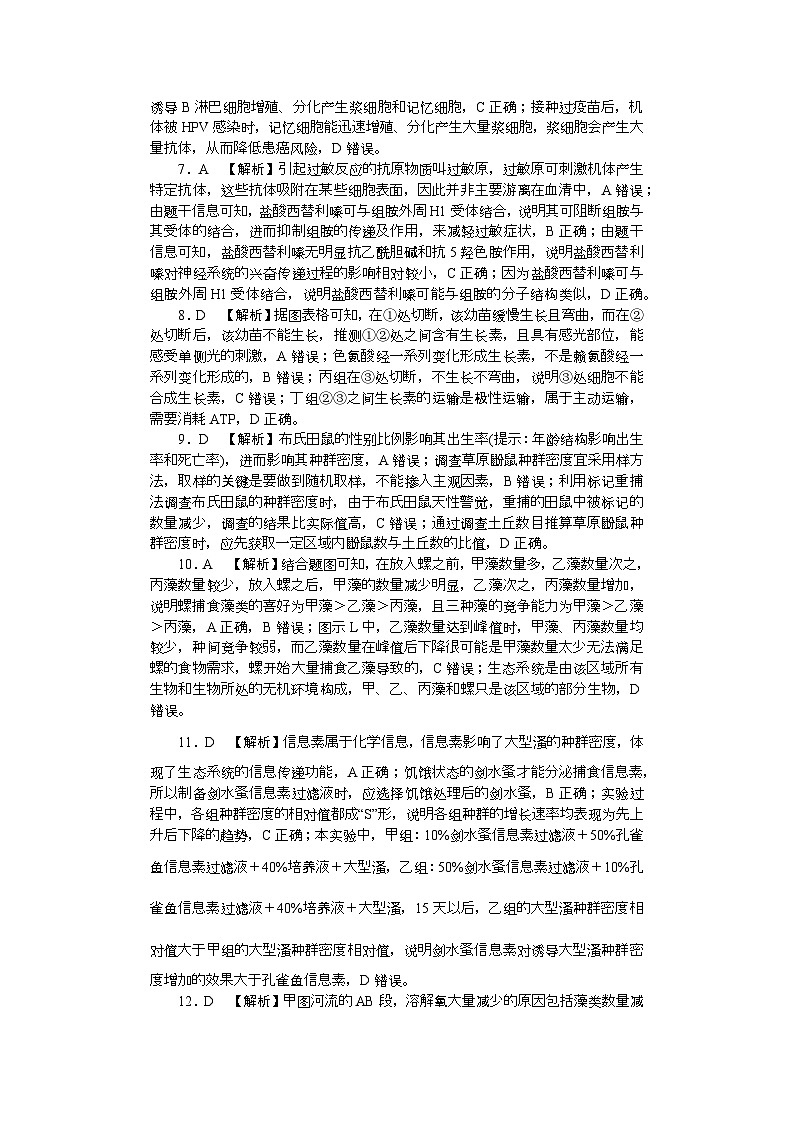 答案(1)第2页