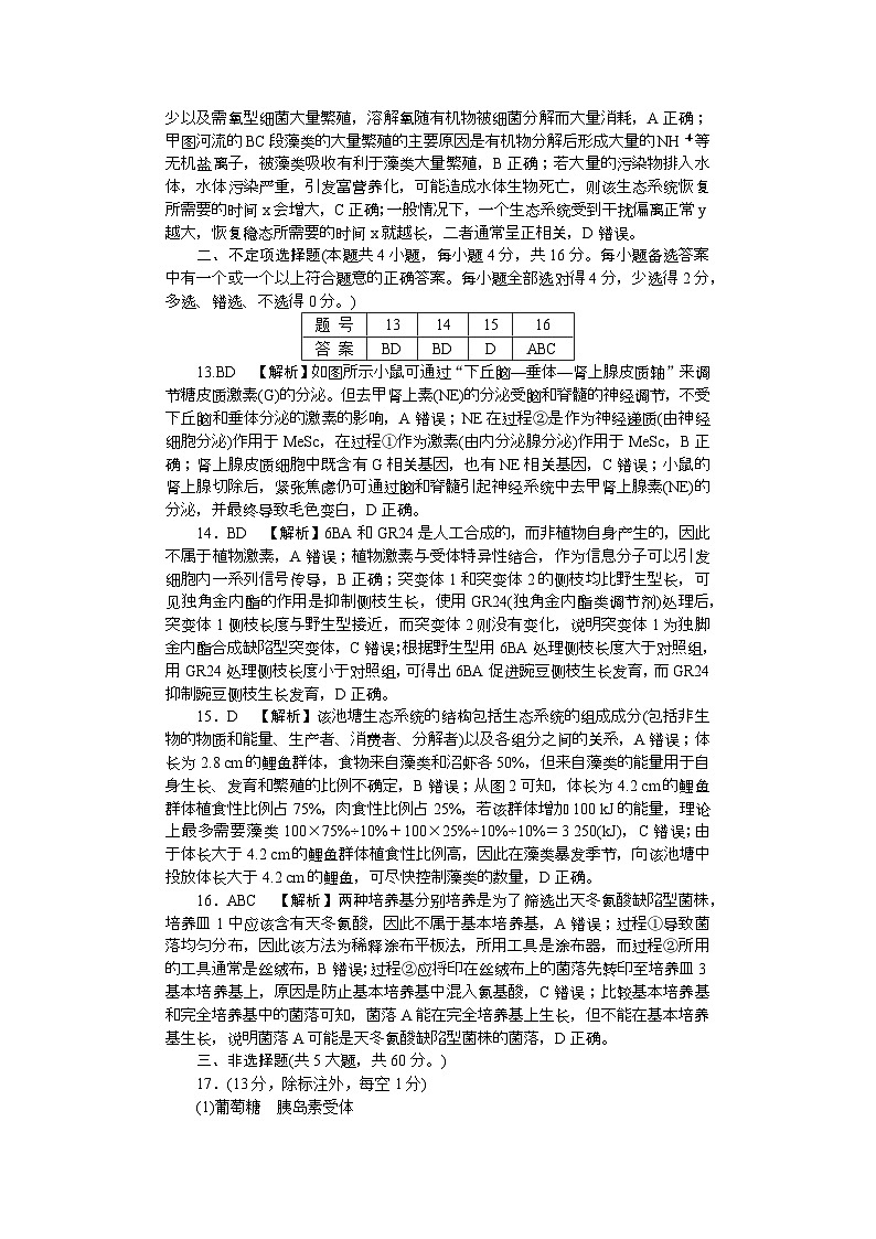 答案第3页