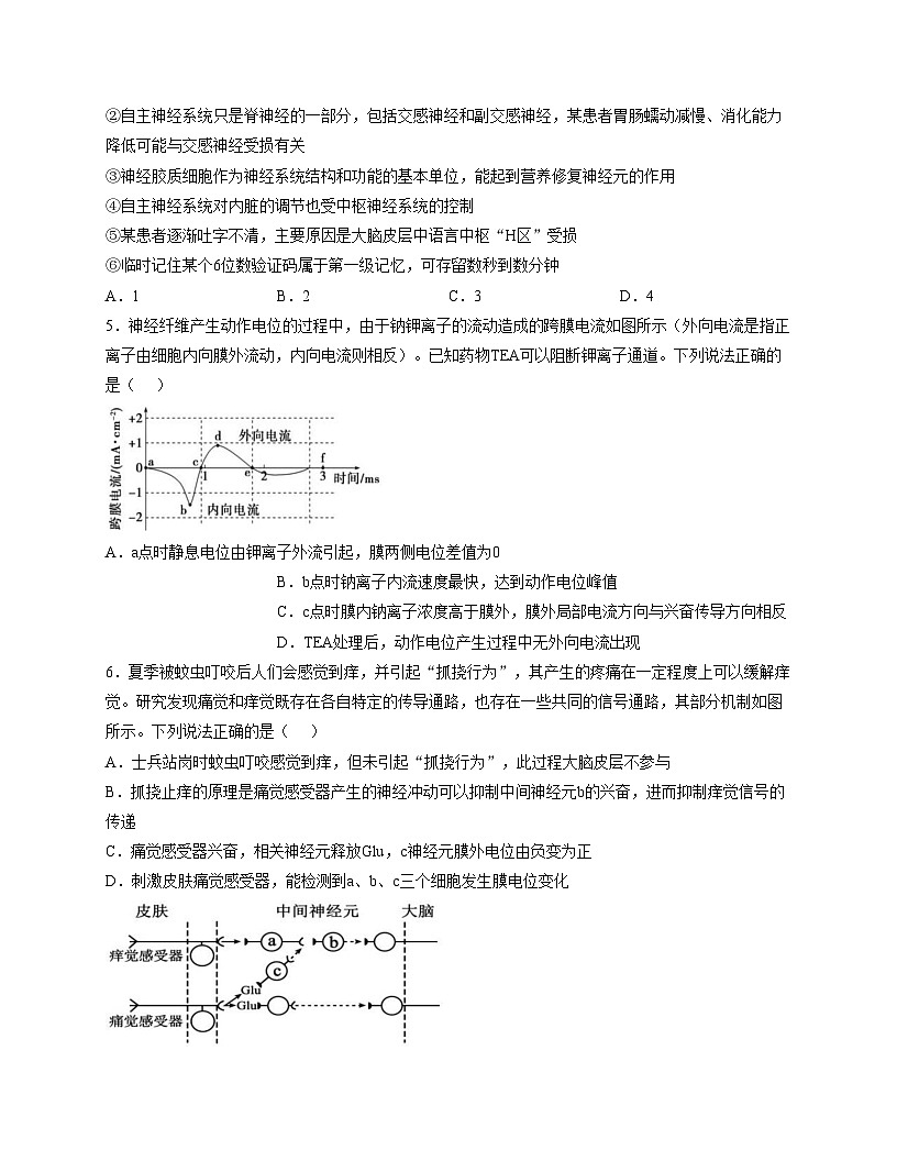 河南省信阳市光山县第二高级中学2025_2026学年高二上学期11月期中生物试题(文字版,含答案)第2页