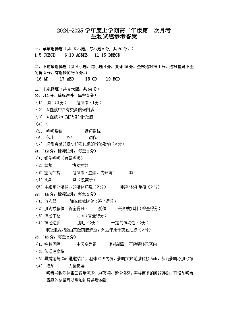 参考答案第1页