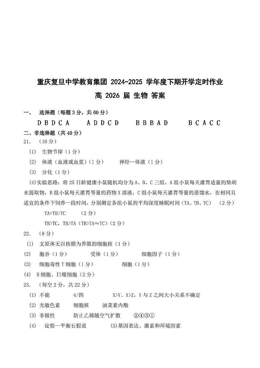 答案第1页
