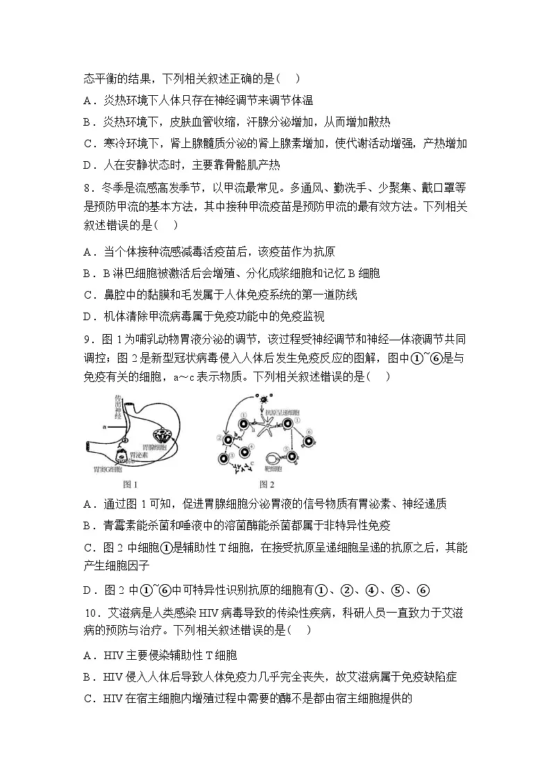湖北襄阳市楚云协作体2025-2026学年高二下学期阶段检测生物试卷含答案第3页