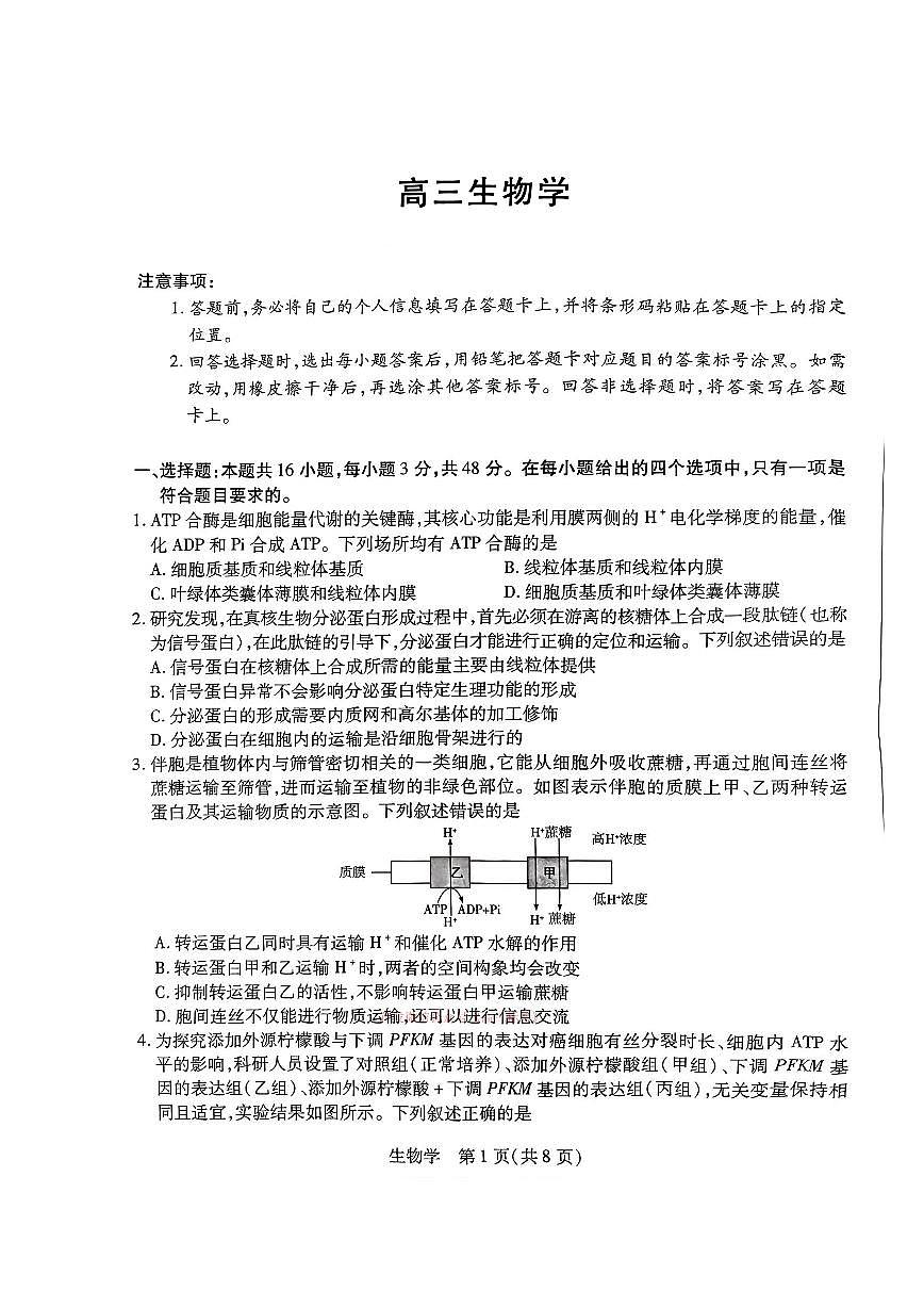 生物第1页