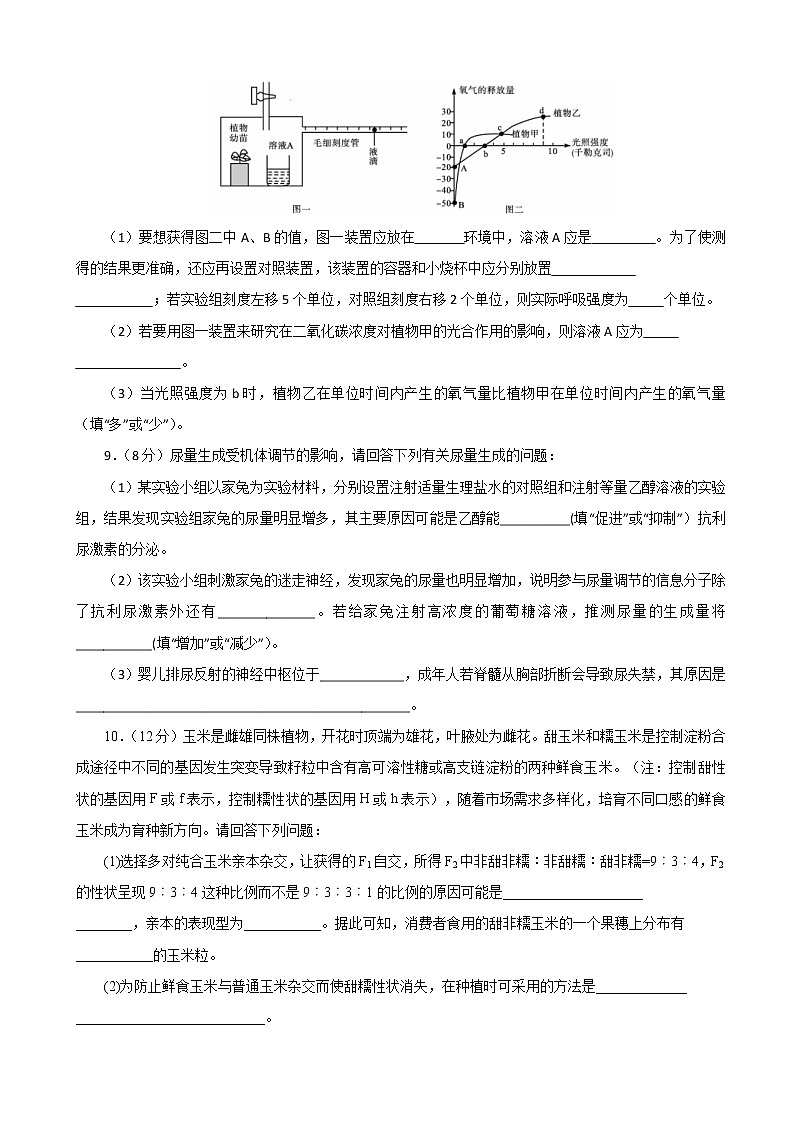 2020届河南名校联盟高三上学期第一次模拟考试生物试题(解析版)03