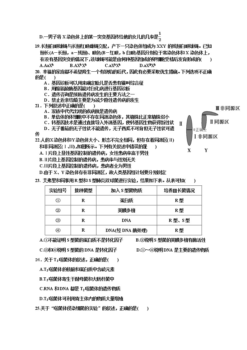 辽宁省大连市旅顺口区2020届高三上学期9月月考生物试卷03
