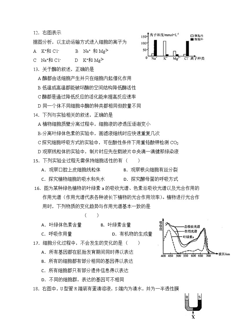 福建省宁德市2020届高三上学期期中考试生物试题03