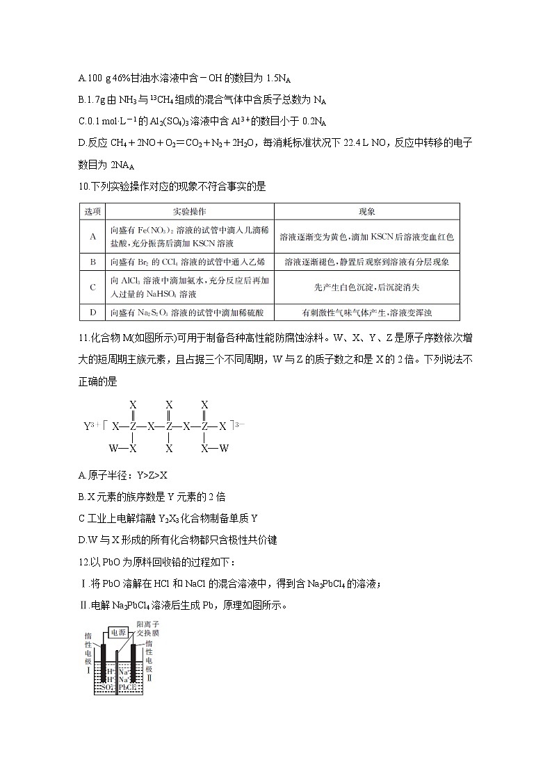 湖北省十堰市2020年高三上学期元月调研考试 生物02