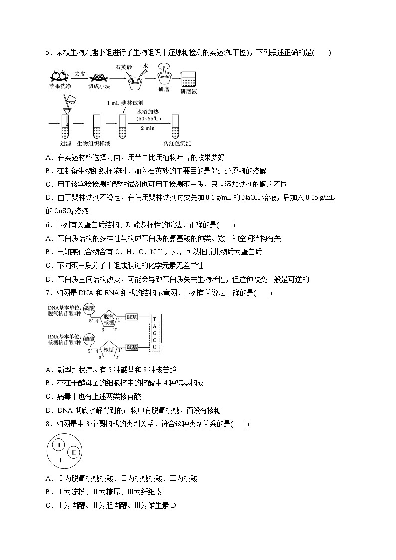 【生物】四川省成都外国语学校2019-2020学年高二下学期开学考试试题02