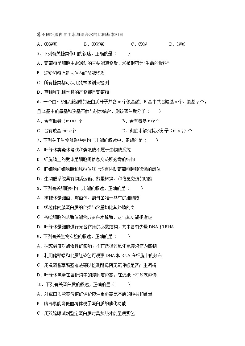 【生物】甘肃省天水一中2019-2020学年高二下学期第一学段考试试题(解析版)02