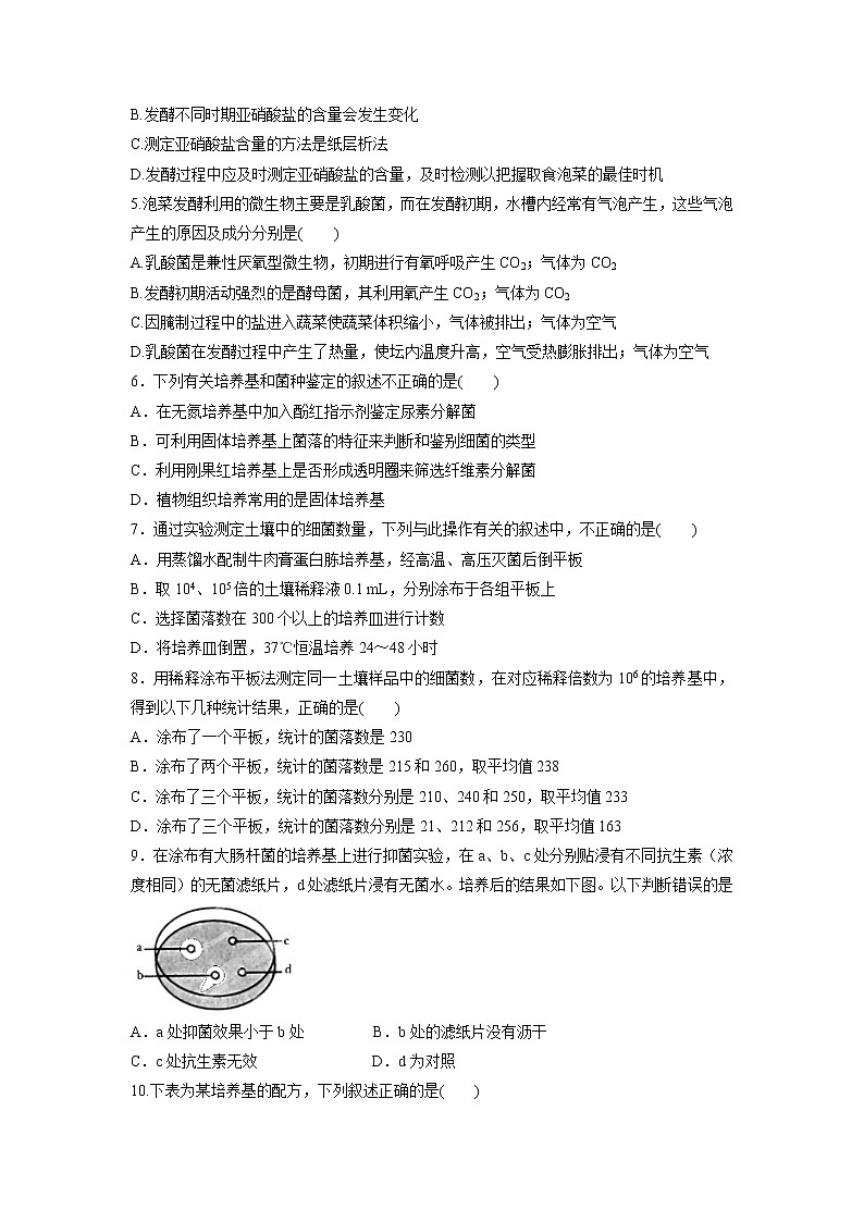 【生物】河南省信陽市第六高級(jí)中學(xué)2019-2020學(xué)年高二6月月考試題第2頁