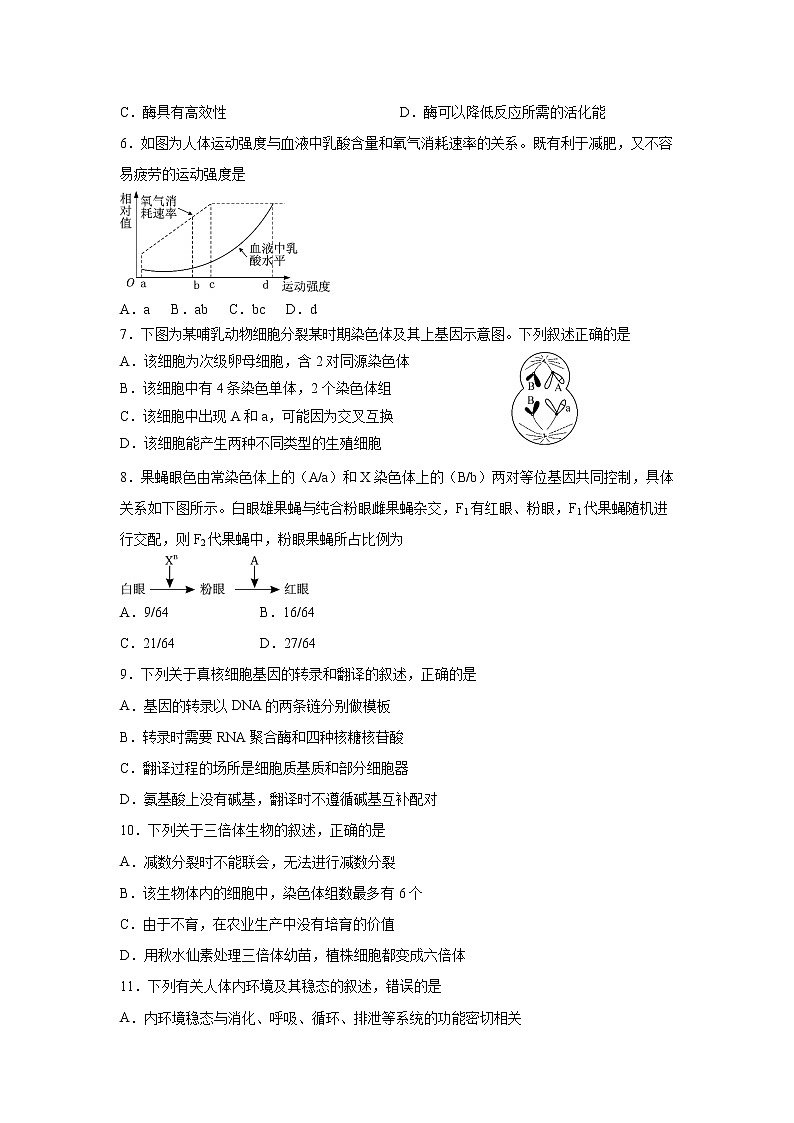 【生物】江苏省如皋市2019-2020学年高二下学期教学质量调研(二)试题(选修)02