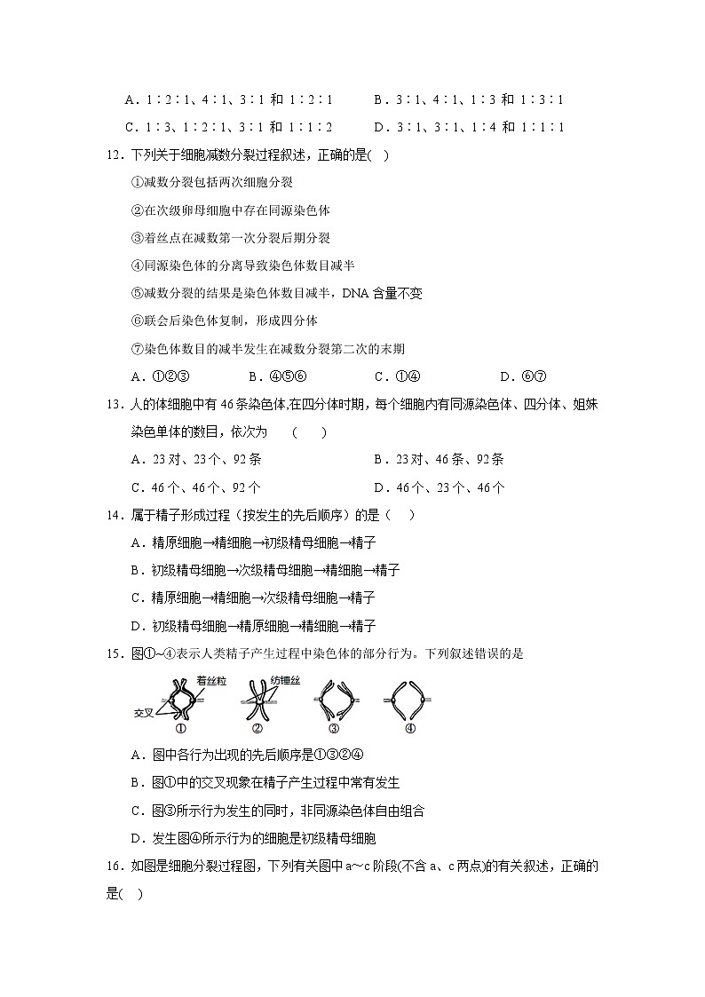 【生物】甘肃省武威第六中学2019-2020学年高二下学期第一次学段考试(期中)试题03