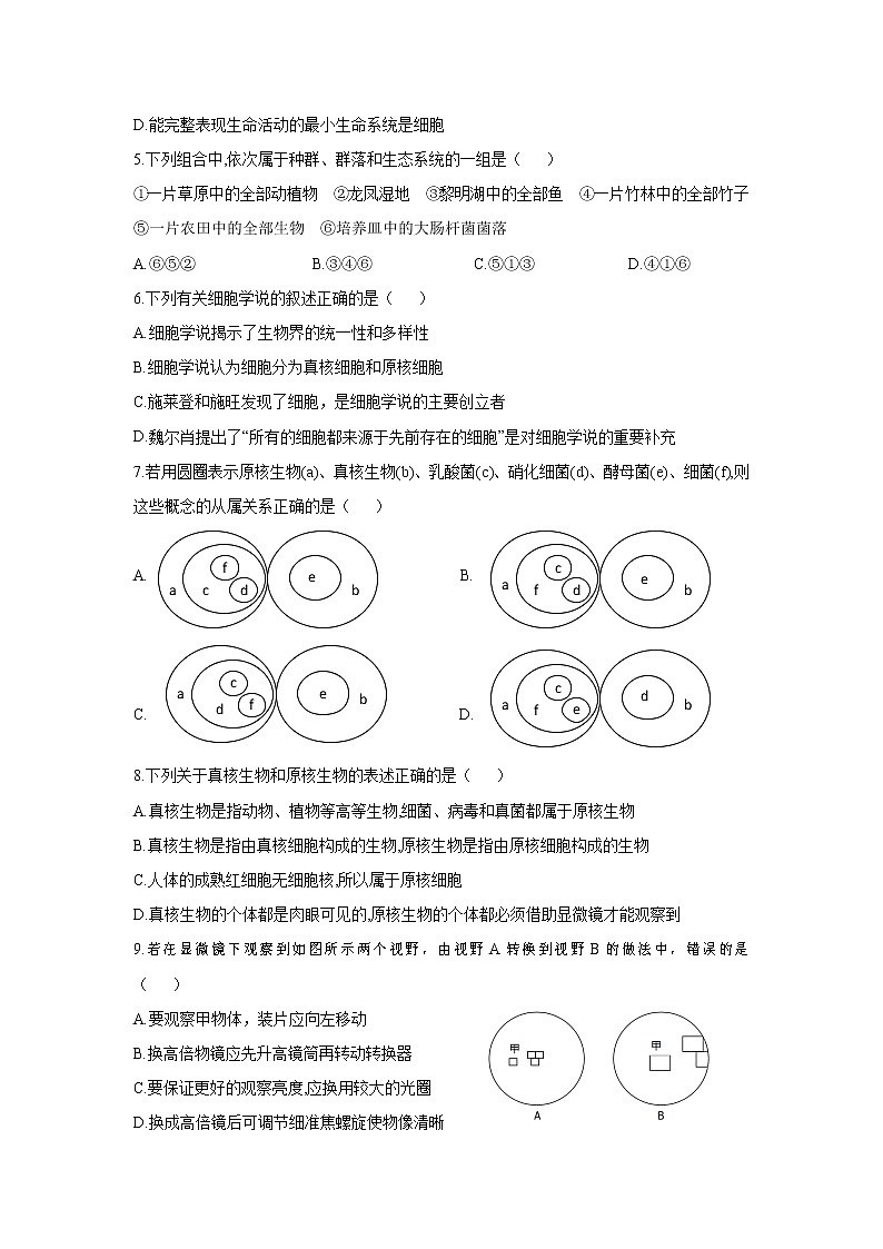 【生物】吉林省实验中学2019-2020学年高二下学期期中考试试题02