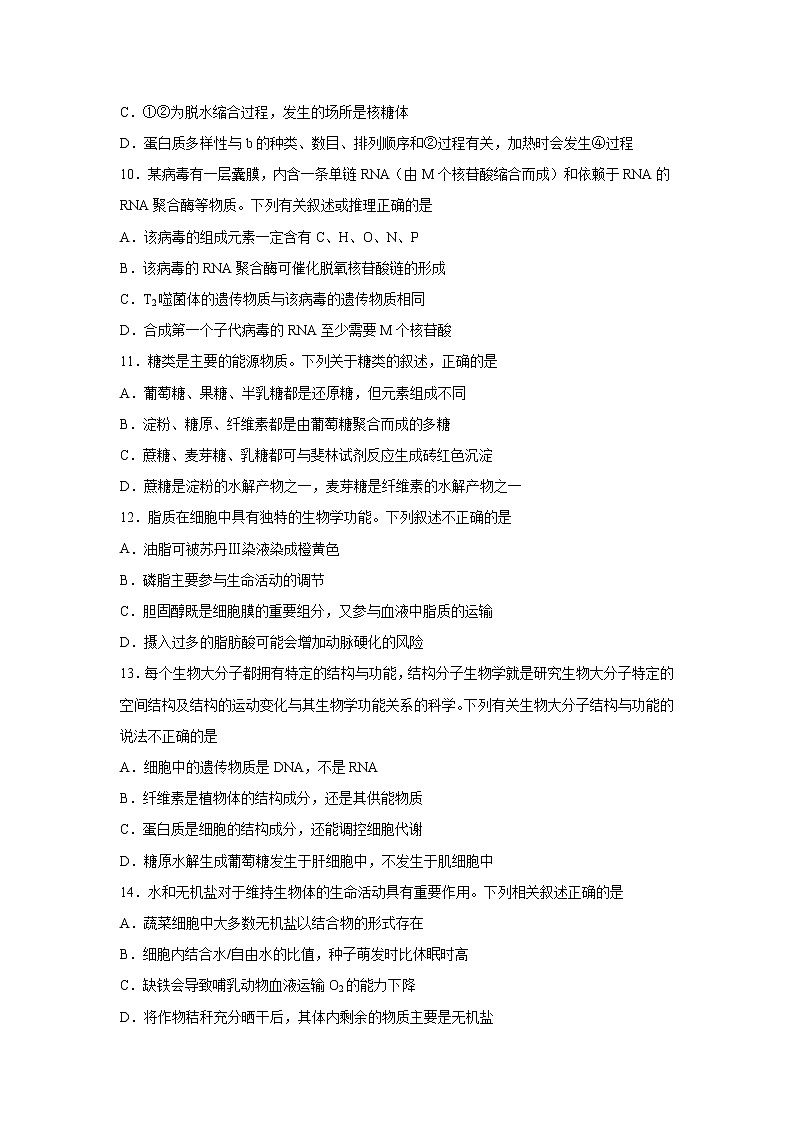 【生物】江西省都昌县第一中学2019-2020学年高二下学期期中考试生物试题(解析版)03