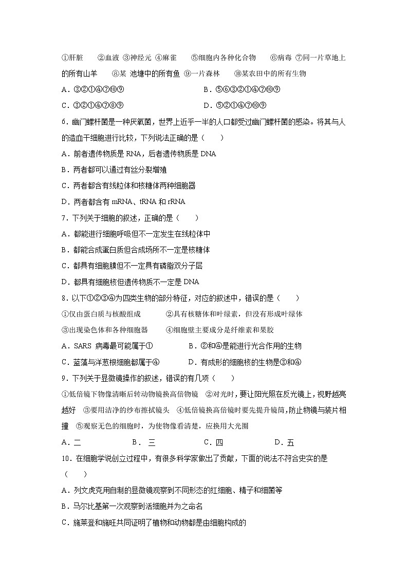 【生物】江西省吉安市吉水县第二中学2019-2020高二下学期期中考试试卷第2页