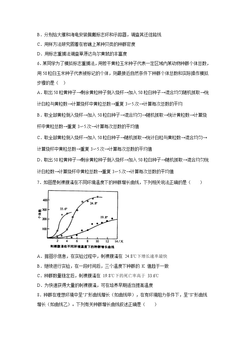 【生物】江西省南昌市八一中学2019-2020学年高二下学期期中考试试题02