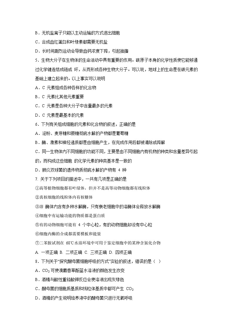 【生物】山东省东营市一中2019-2020学年高二下学期期中考试试题02