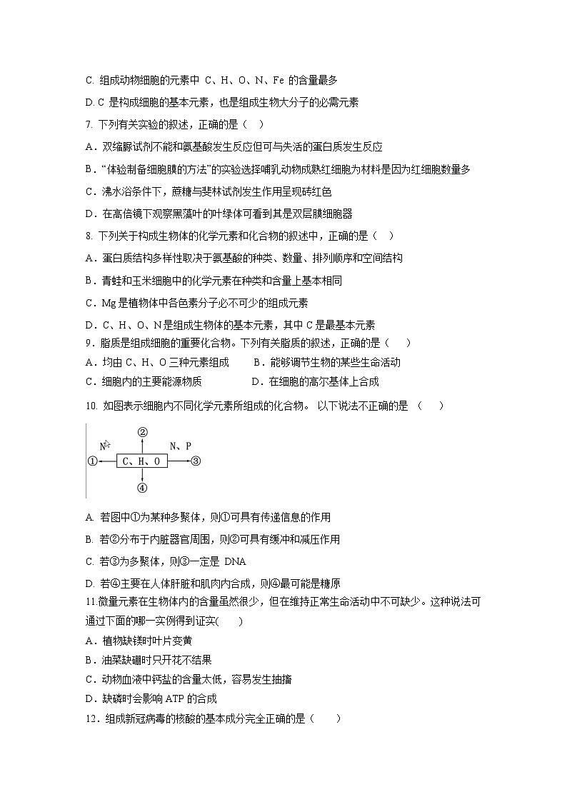 【生物】山东省济宁市第一中学2019-2020学年高二下学期期中考试试题02