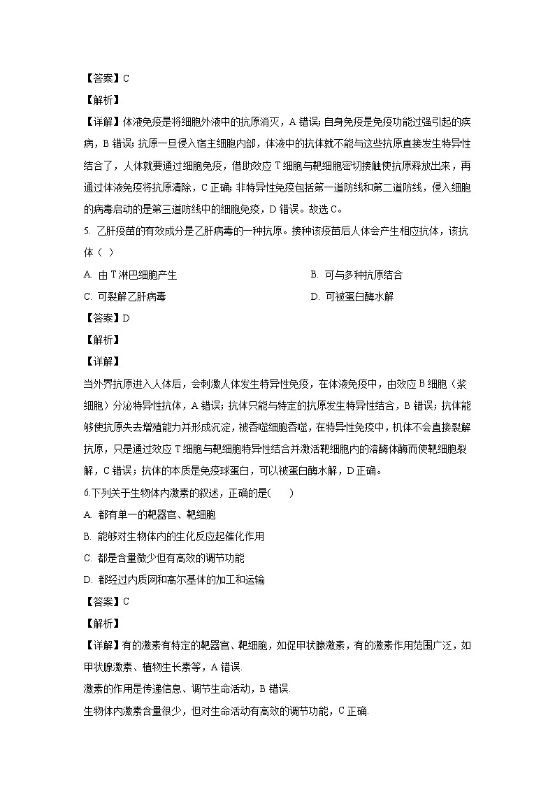 【生物】江苏省南通市启东中学2019-2020学年高二上学期期中考试试题(解析版)02