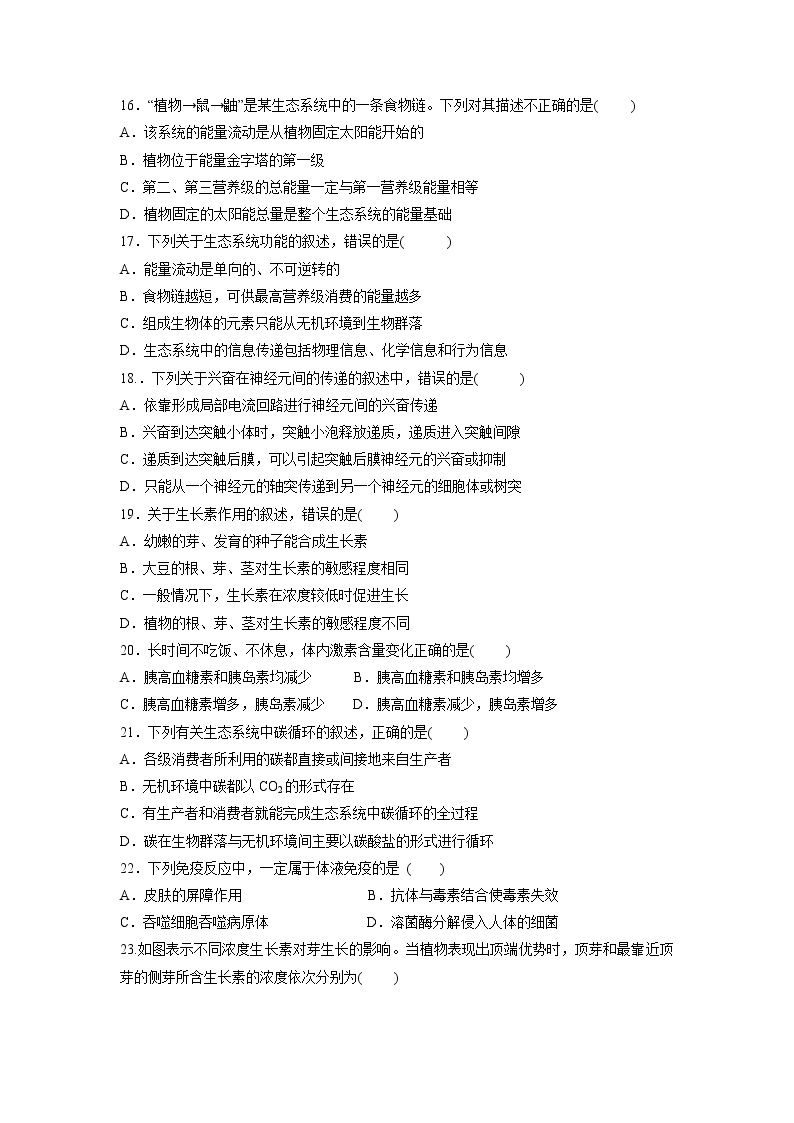 【生物】广东省北京师范大学珠海分校附属外国语学校2019-2020学年高二上学期期末考试试题03