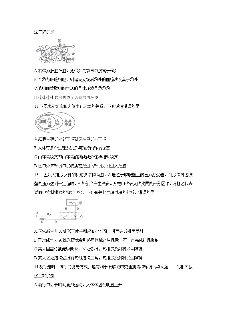 【生物】广东省珠海市2019-2020学年高二上学期期末考试试卷03
