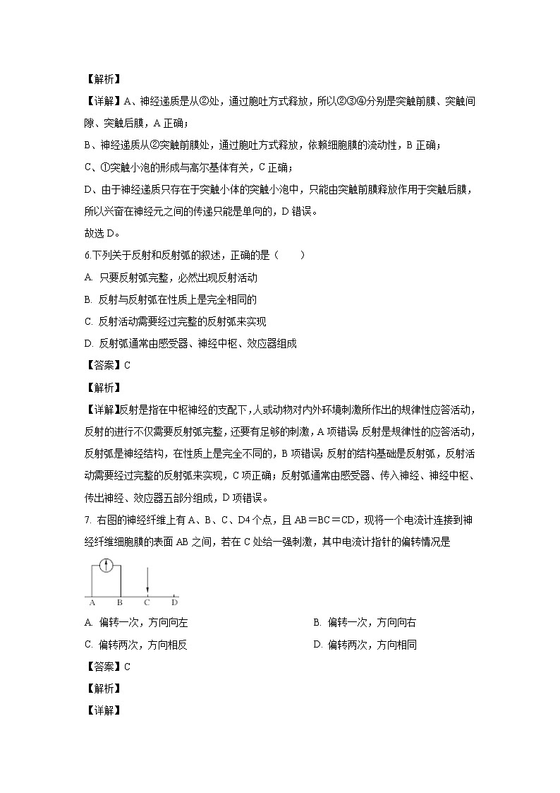 【生物】天津市西青区2019-2020学年高二上学期期末考试试题(解析版)03