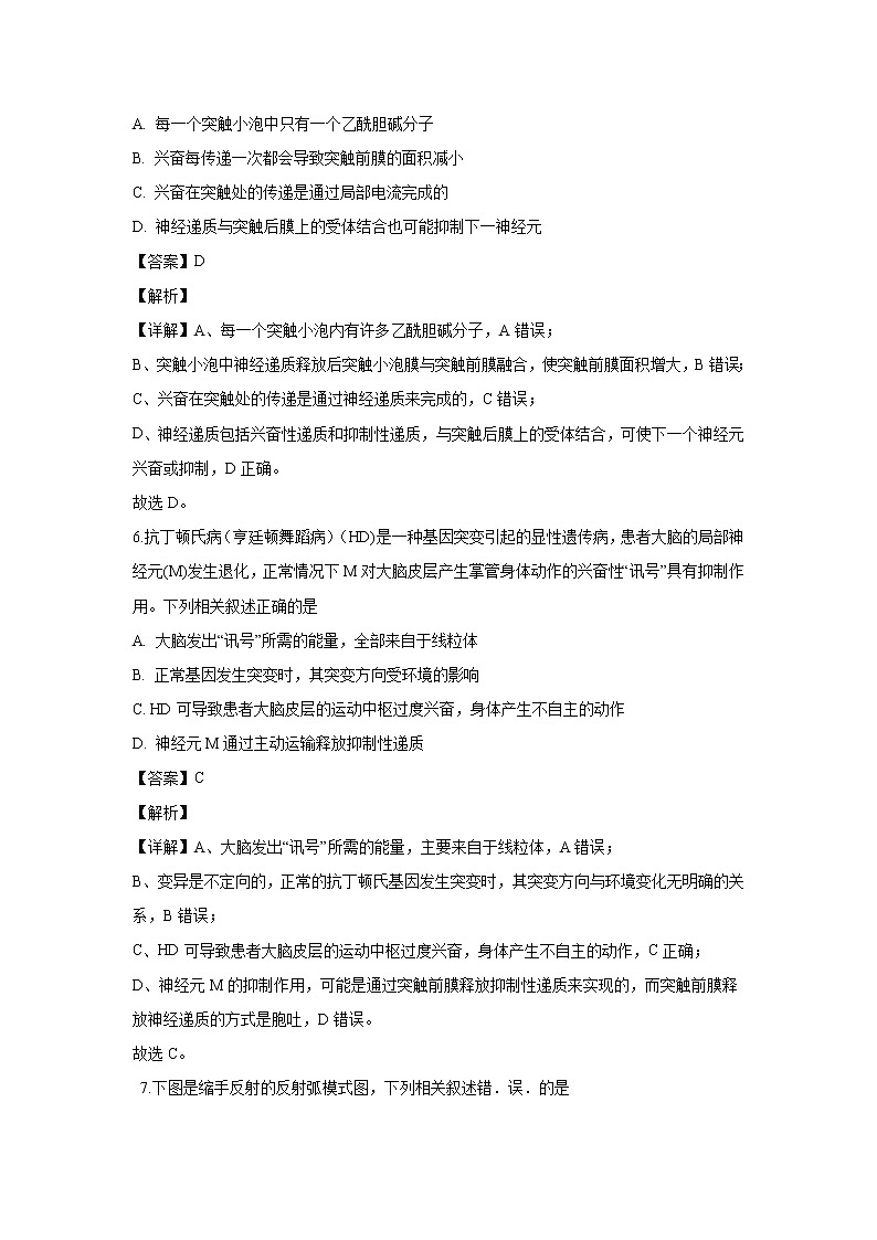 【生物】天津一中2018-2019学年高二上学期期末考试试题(解析版)03