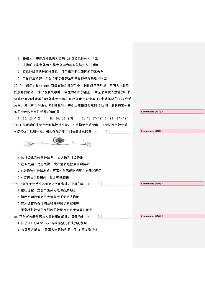 2018-2019学年浙江省临安市七校联盟高二上学期期末模拟生物试题 Word版03