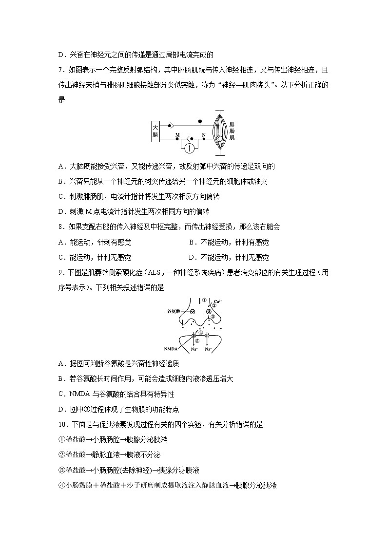 2019-2020学年湖北省荆州中学、宜昌一中两校高二上学期期末考试生物试题 Word版02