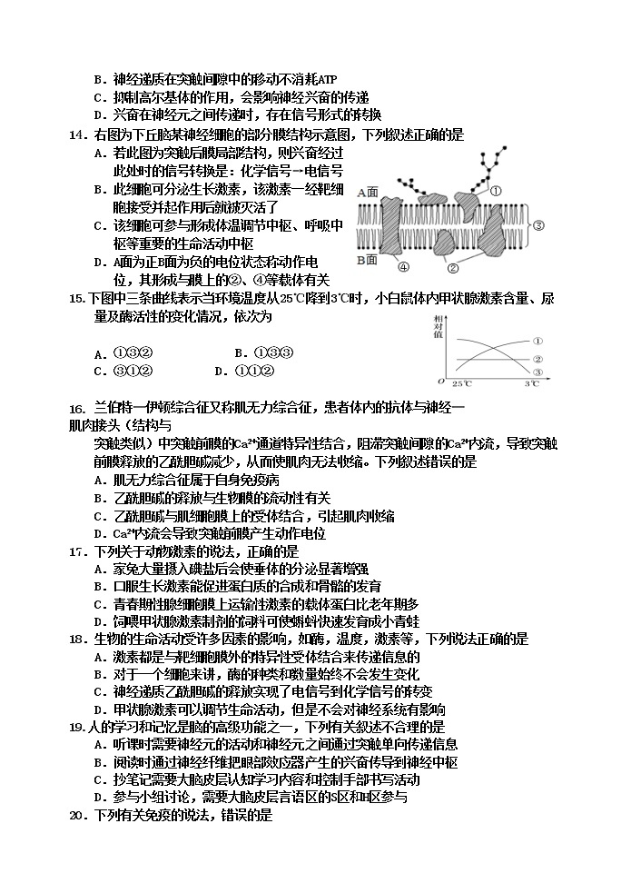 2019-2020学年四川省雅安市高二上学期期末检测生物试题 Word版03