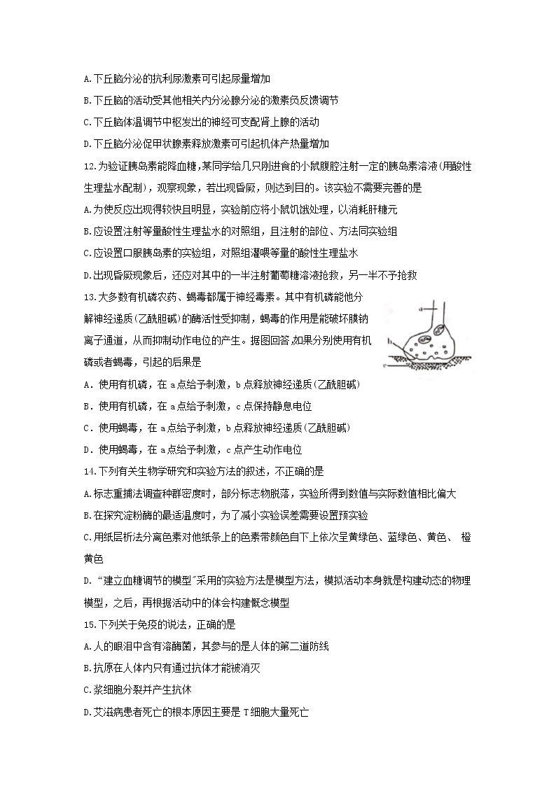 2018-2019学年湖南省湘西州高二上学期期末质量检测 生物（理）03