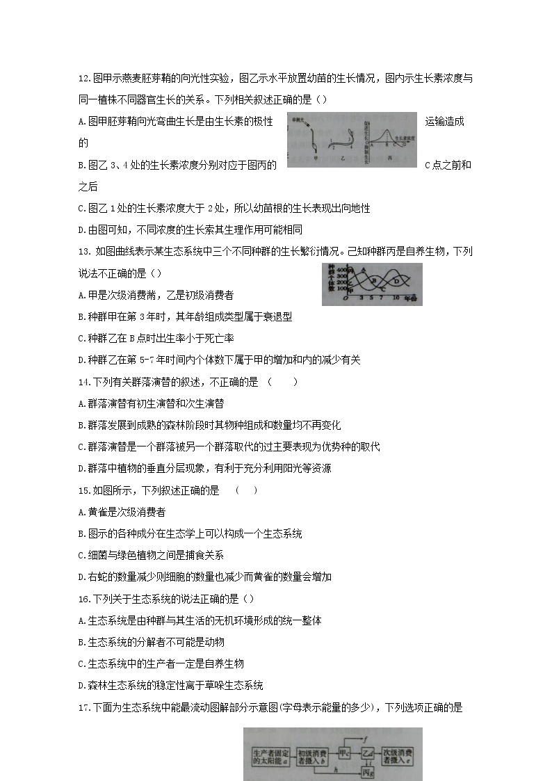 2018-2019学年江苏省宿迁市高二上学期期末考试 生物 （Word版）03