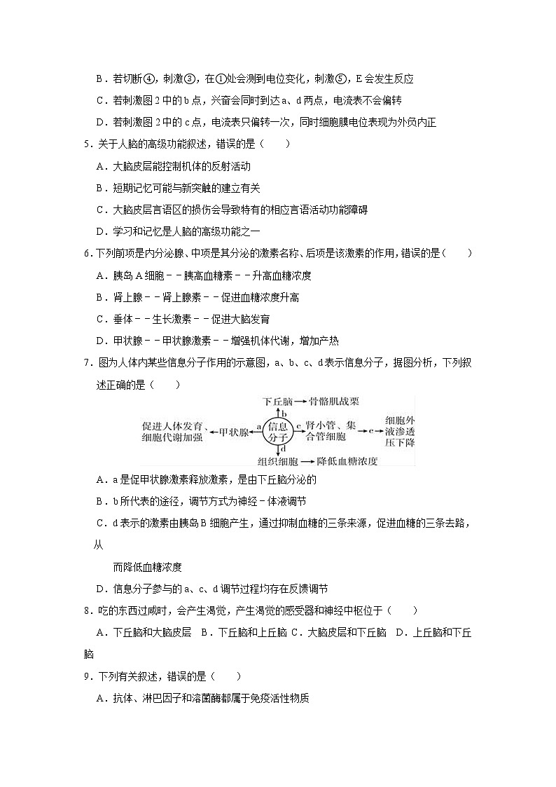 2018-2019学年新疆第二师华山中学高二上学期期末考试生物试题 Word版第2页